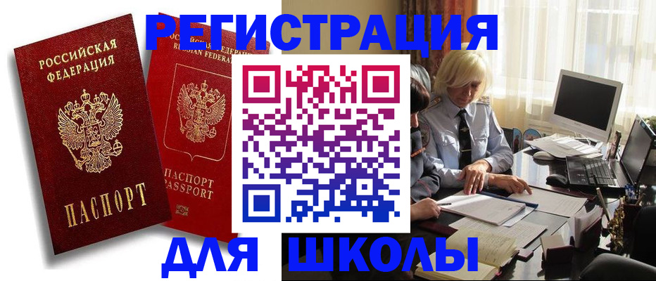 временная регистрация 2025 в Константиновске