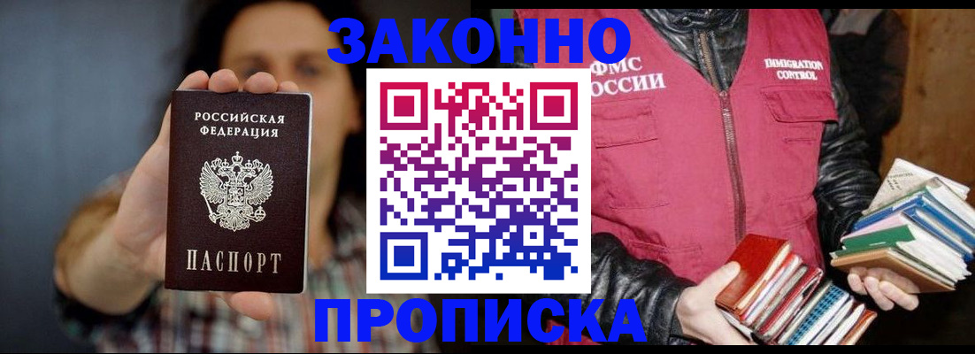 миграционный учет в Константиновске