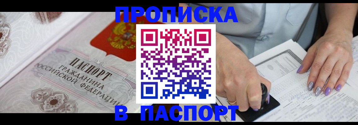 пропишу в квартире в Константиновске
