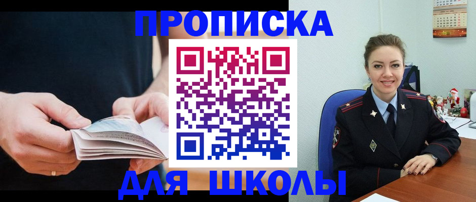 прописка иностранных граждан в Константиновске