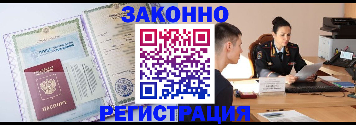 регистрация для школы в Константиновске